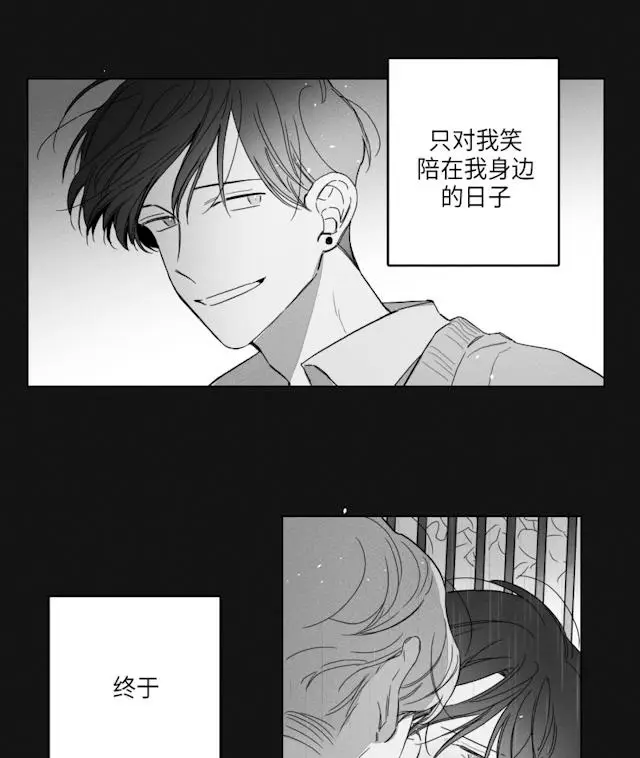 漫画《GLEN》48话第28张图