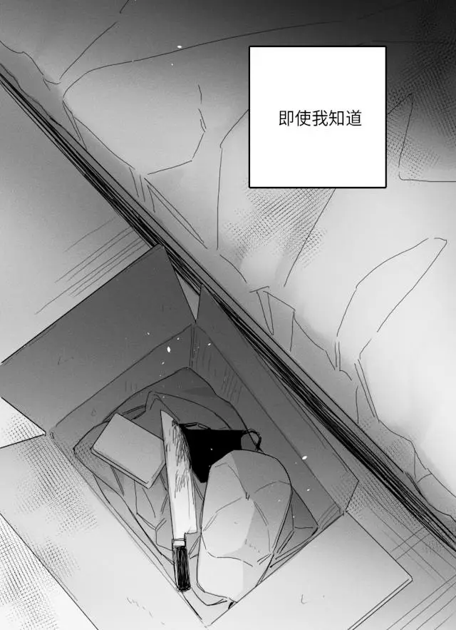 漫画《GLEN》48话第31张图