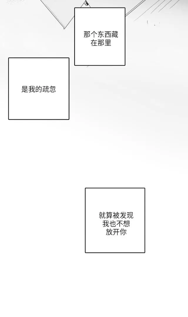 漫画《GLEN》48话第32张图