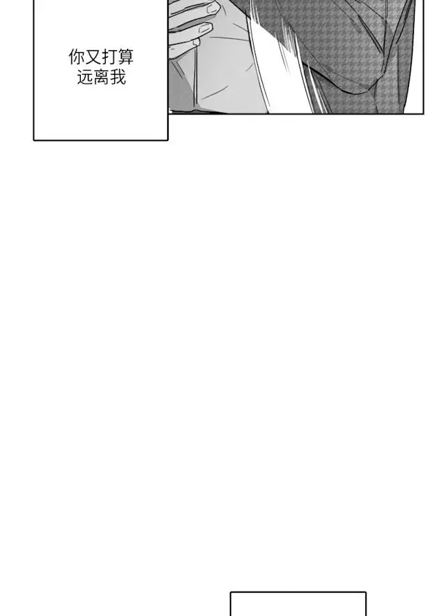 漫画《GLEN》48话第36张图