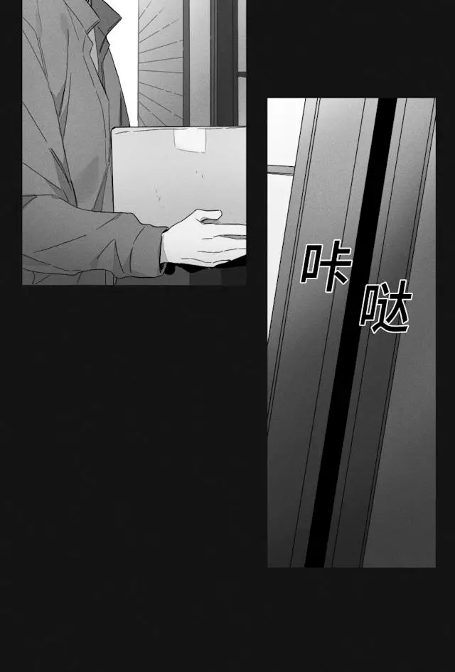 漫画《GLEN》48话第7张图