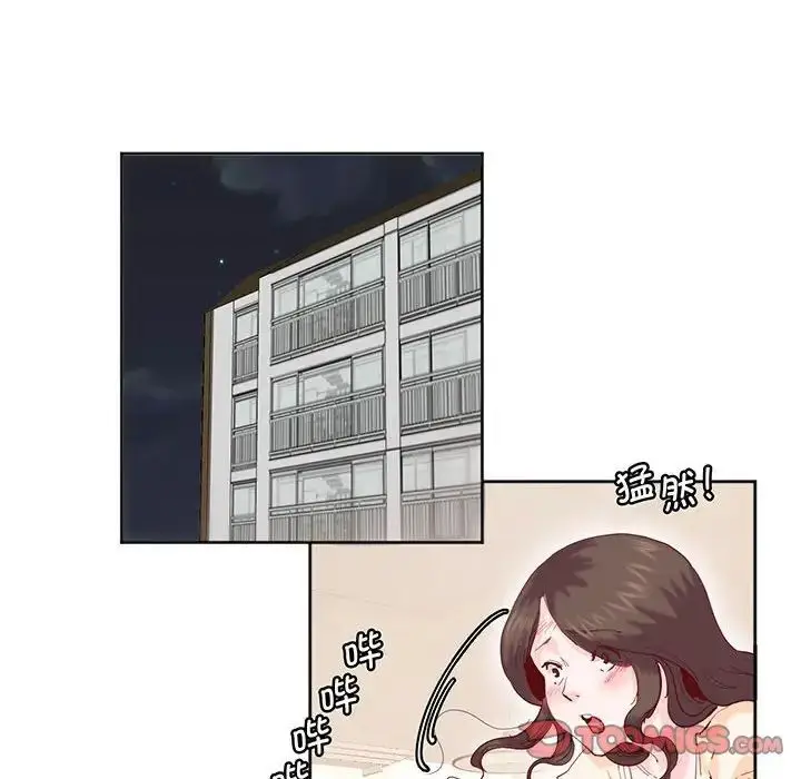 漫画《莫名被调教的滋味》第14话第12张图
