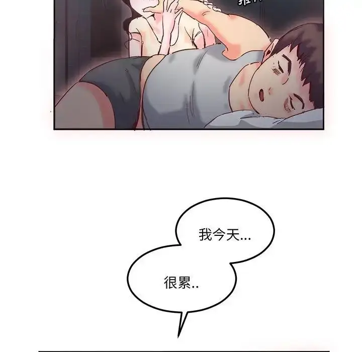 漫画《莫名被调教的滋味》第14话第23张图