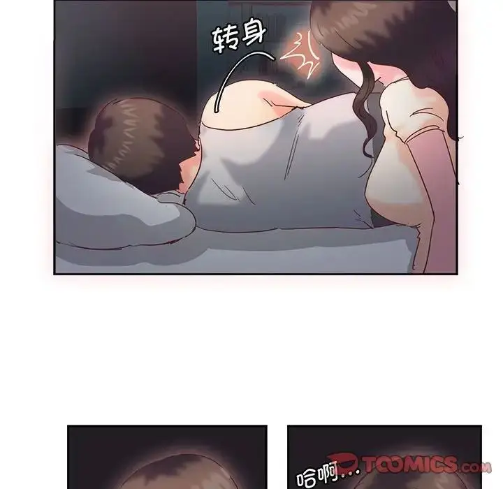 漫画《莫名被调教的滋味》第14话第24张图