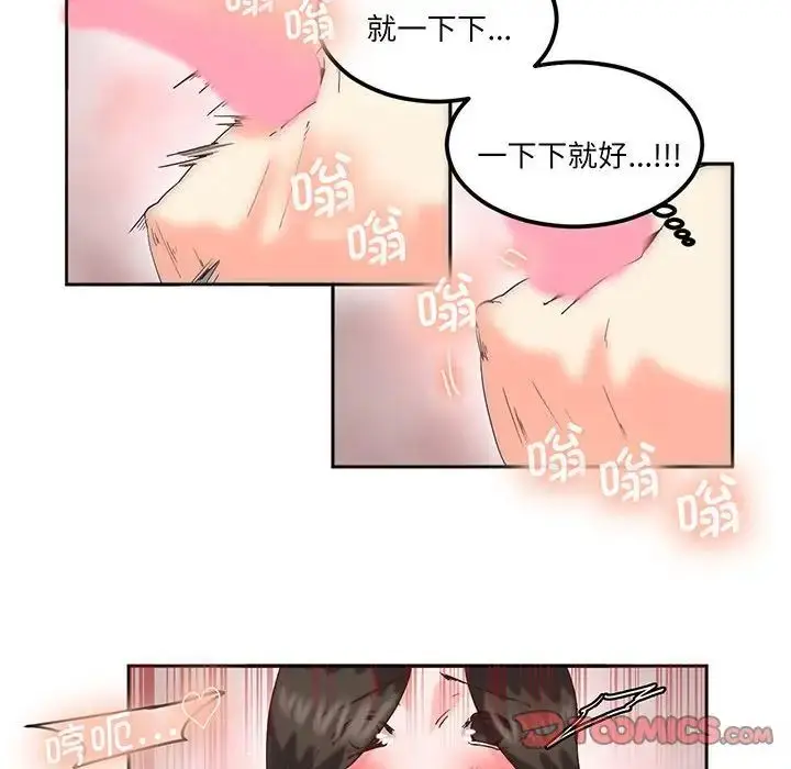 漫画《莫名被调教的滋味》第14话第36张图