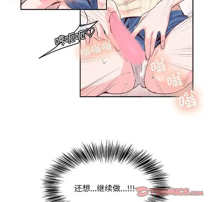 漫画《莫名被调教的滋味》第14话第38张图