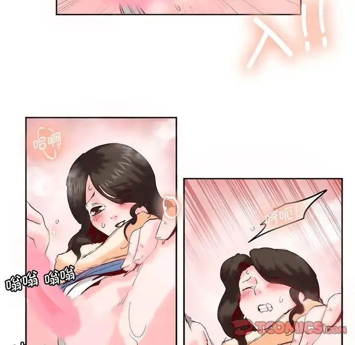 漫画《莫名被调教的滋味》第14话第44张图