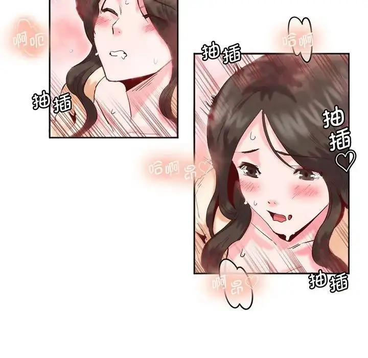 漫画《莫名被调教的滋味》第14话第47张图