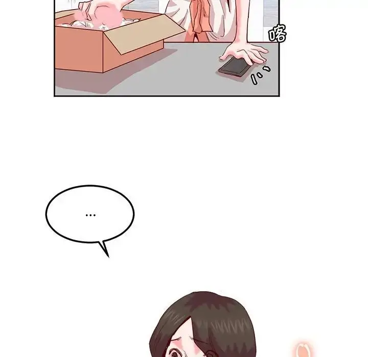 漫画《莫名被调教的滋味》第14话第5张图