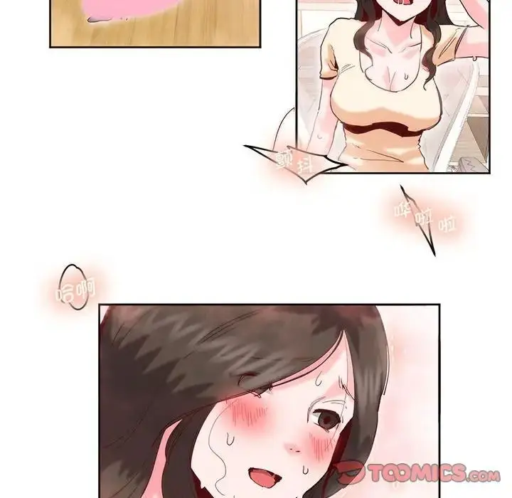 漫画《莫名被调教的滋味》第14话第52张图