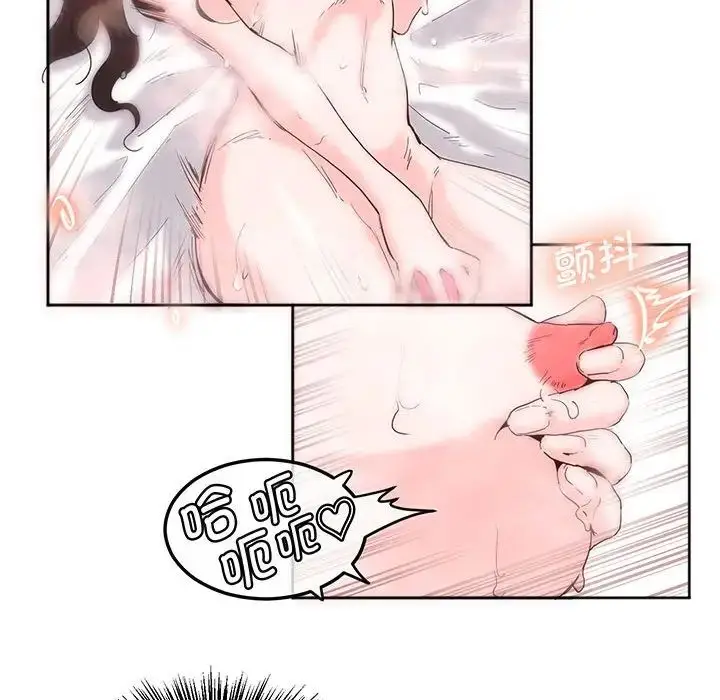漫画《莫名被调教的滋味》第14话第57张图