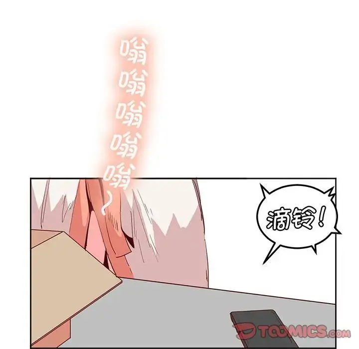 漫画《莫名被调教的滋味》第14话第8张图