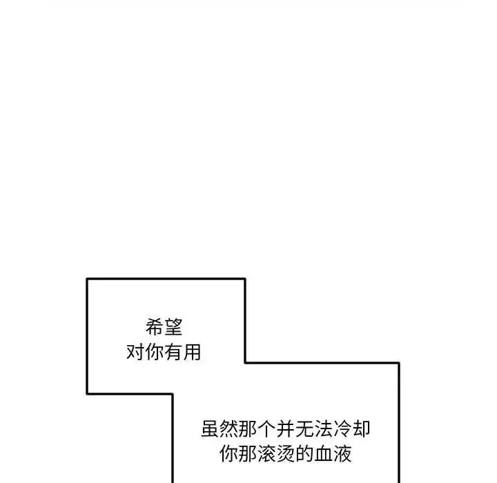 漫画《莫名被调教的滋味》第14话第9张图