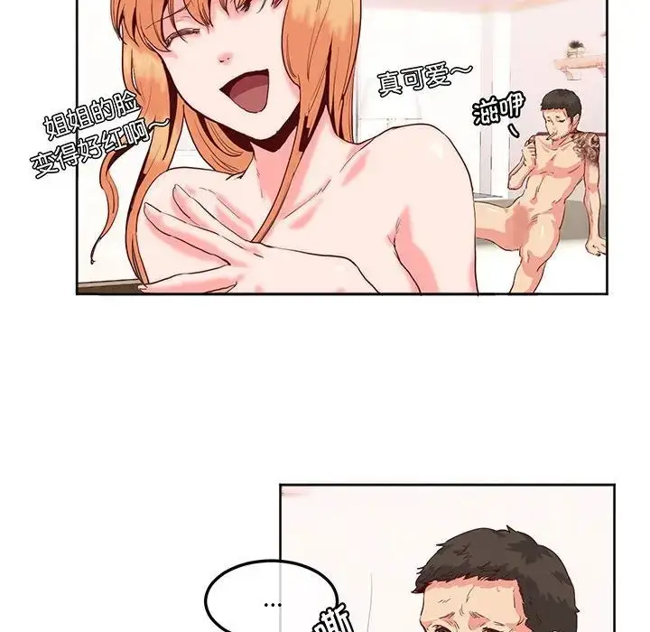 漫画《莫名被调教的滋味》第13话第17张图