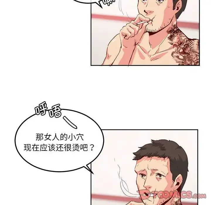 漫画《莫名被调教的滋味》第13话第18张图