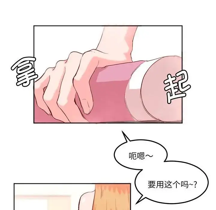 漫画《莫名被调教的滋味》第13话第35张图