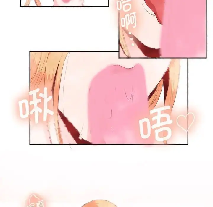 漫画《莫名被调教的滋味》第13话第41张图