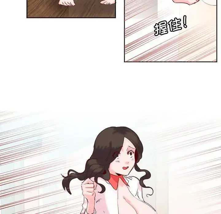 漫画《莫名被调教的滋味》第13话第61张图