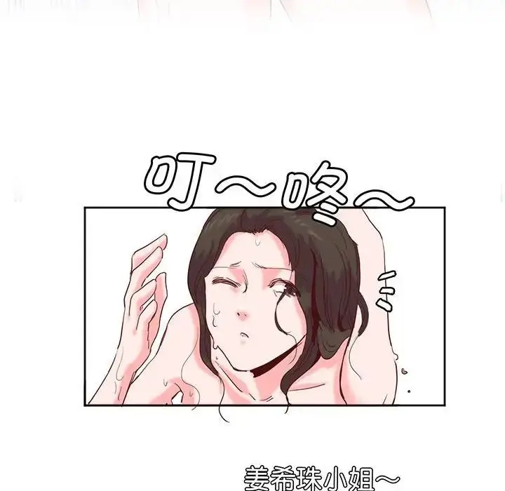 漫画《莫名被调教的滋味》第13话第71张图