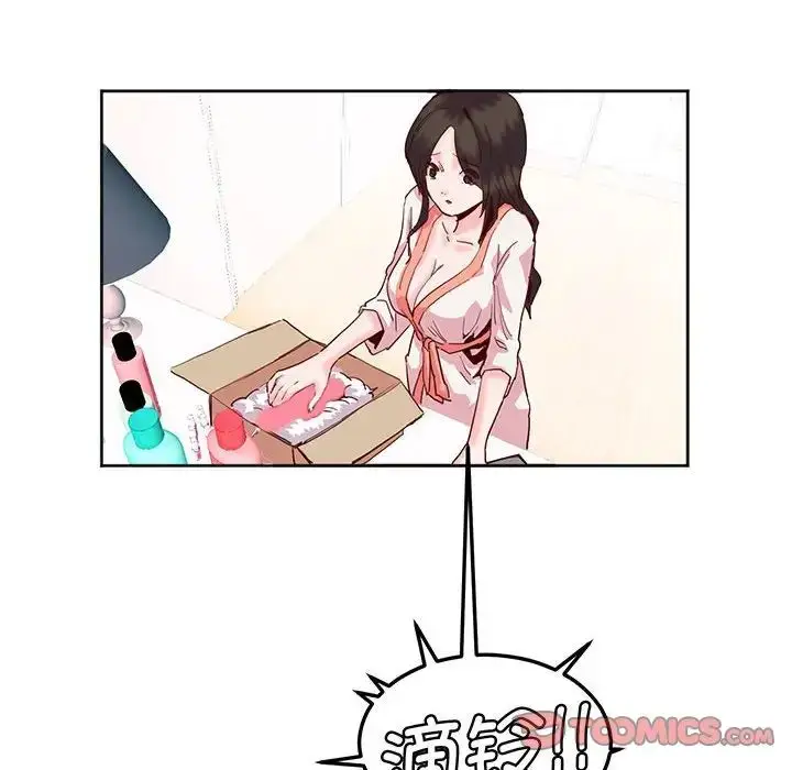 漫画《莫名被调教的滋味》第13话第78张图