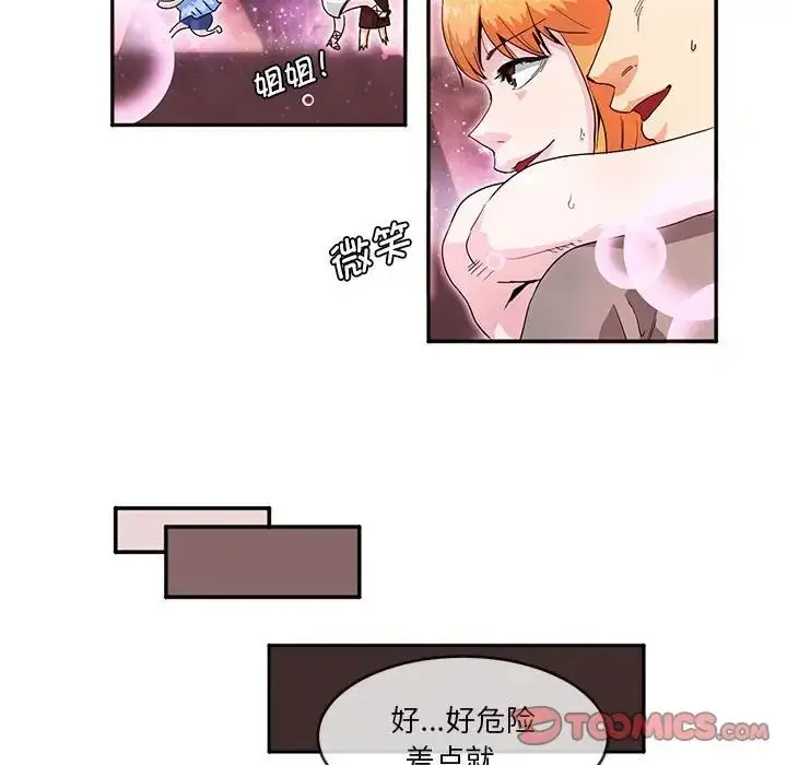 漫画《莫名被调教的滋味》第5话第14张图