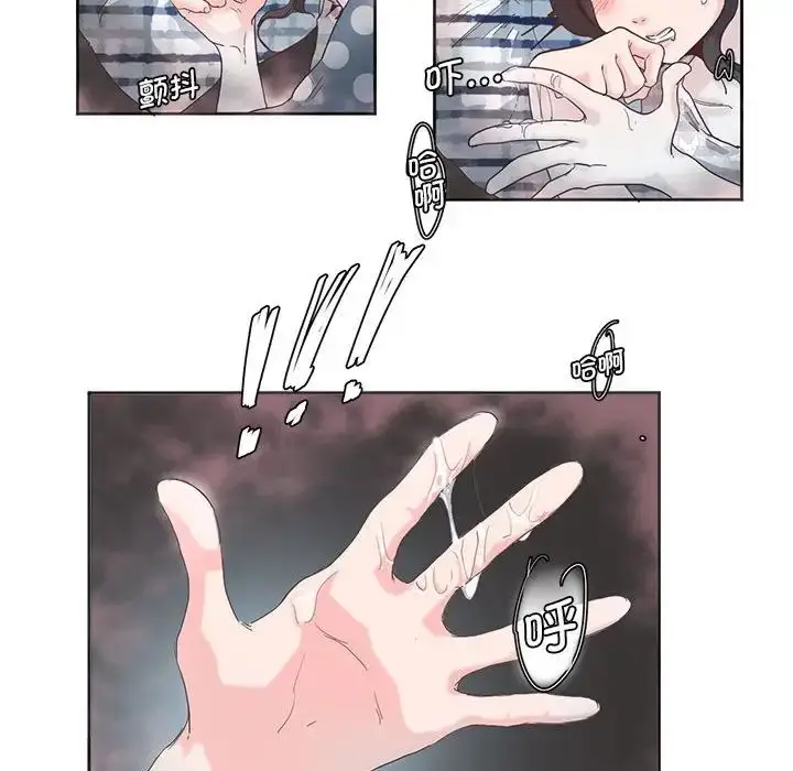 漫画《莫名被调教的滋味》第5话第21张图