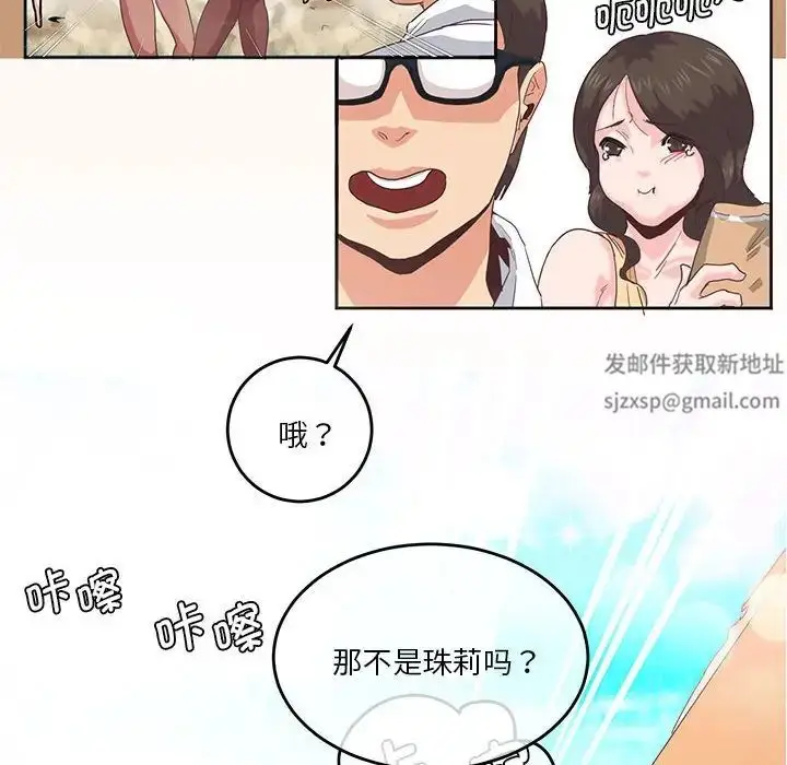 漫画《莫名被调教的滋味》第5话第27张图