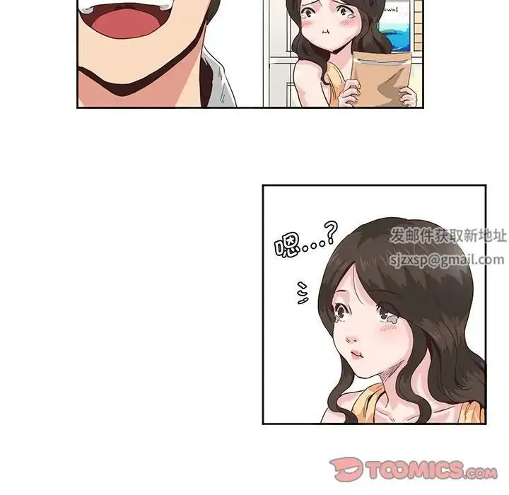 漫画《莫名被调教的滋味》第5话第30张图