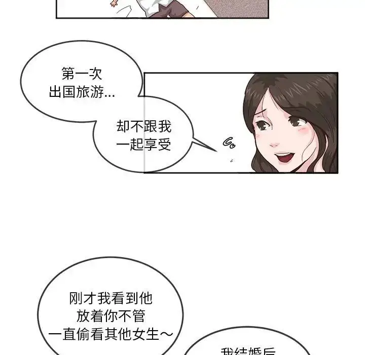 漫画《莫名被调教的滋味》第5话第36张图