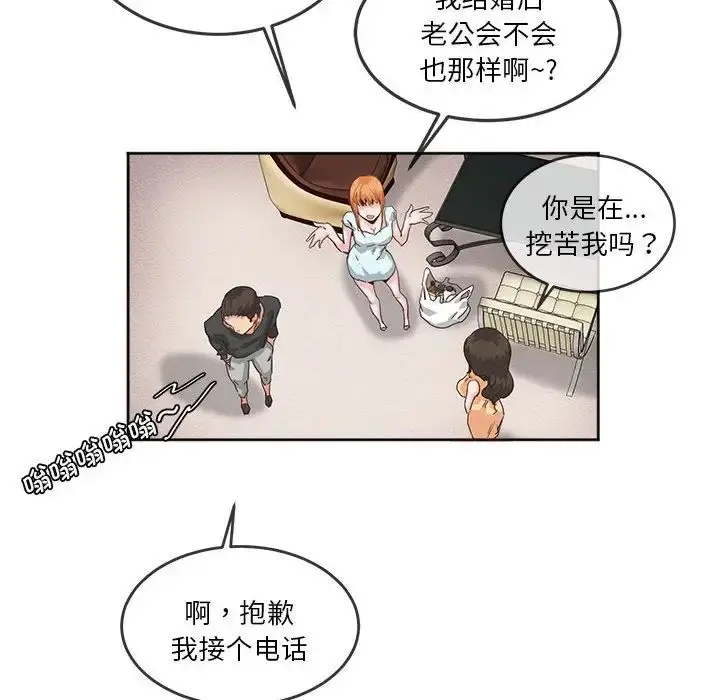 漫画《莫名被调教的滋味》第5话第37张图