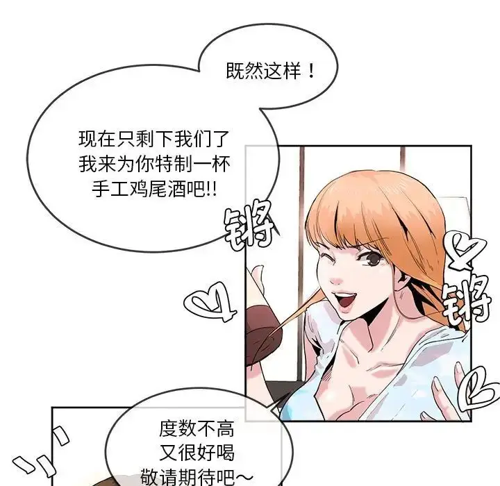 漫画《莫名被调教的滋味》第5话第40张图