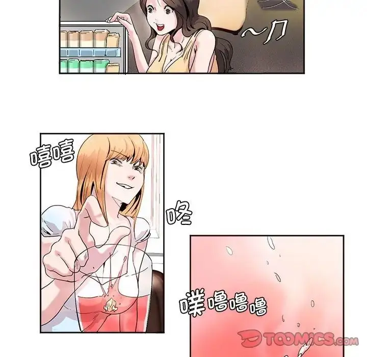 漫画《莫名被调教的滋味》第5话第42张图