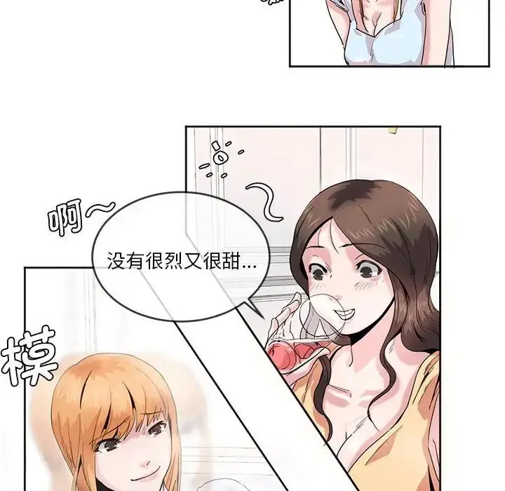 漫画《莫名被调教的滋味》第5话第45张图