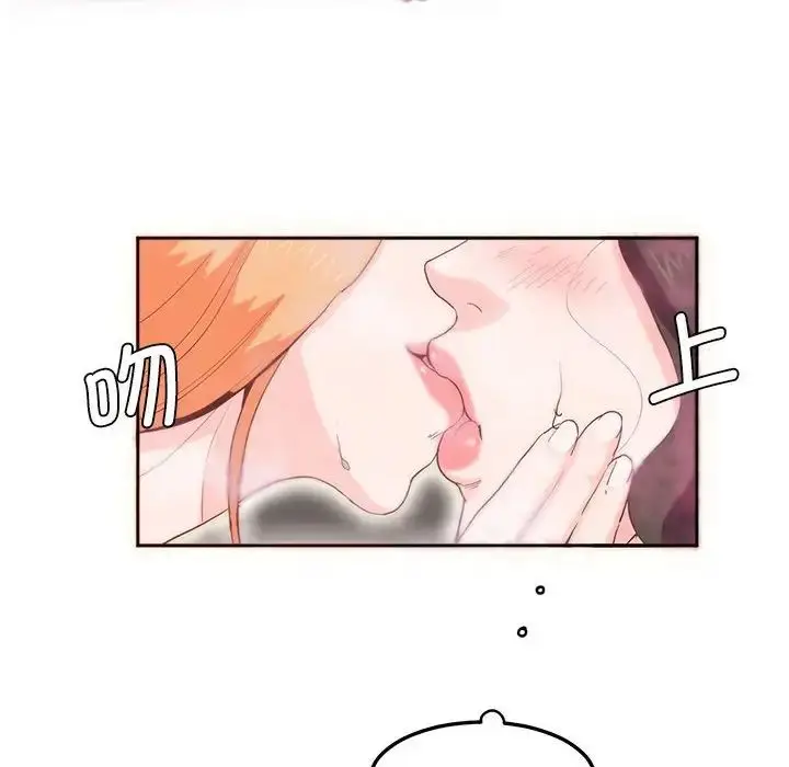 漫画《莫名被调教的滋味》第5话第57张图