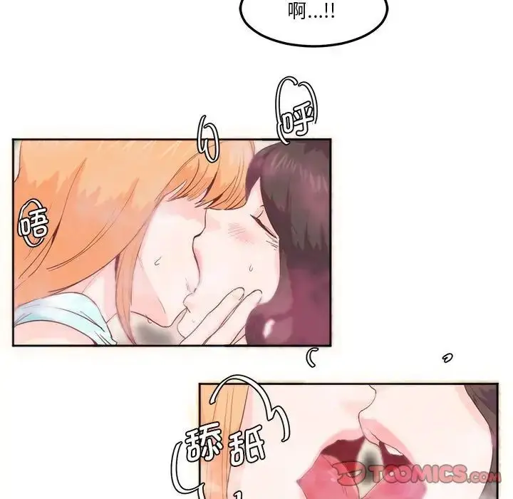 漫画《莫名被调教的滋味》第5话第58张图