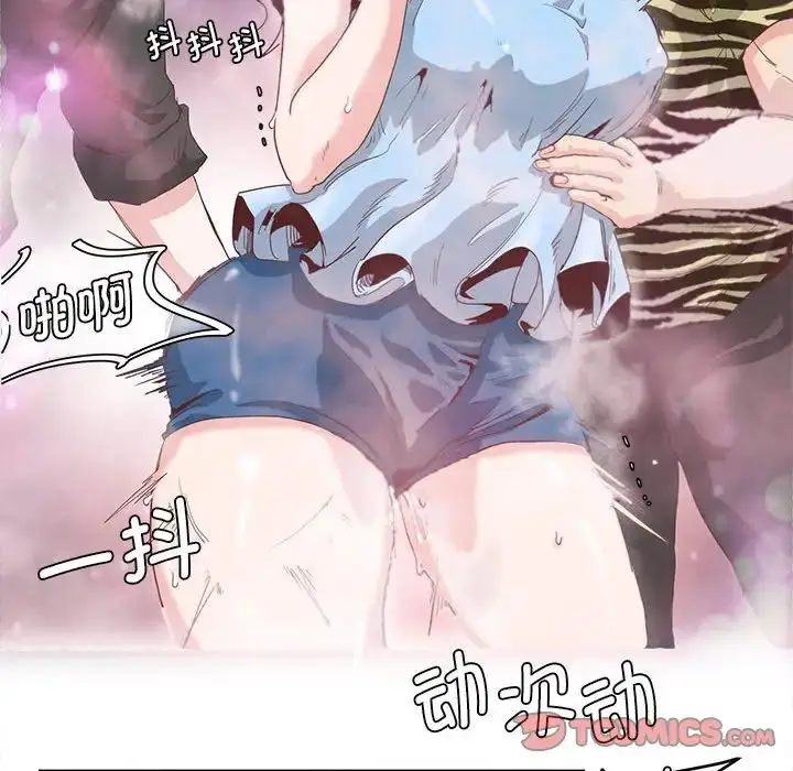 漫画《莫名被调教的滋味》第5话第6张图