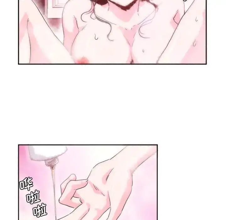 漫画《莫名被调教的滋味》第6话第24张图