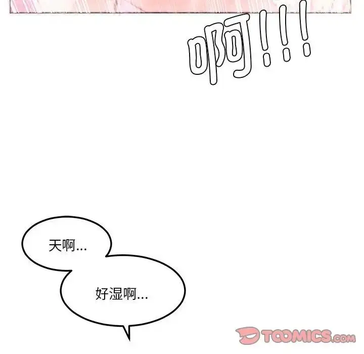 漫画《莫名被调教的滋味》第6话第30张图