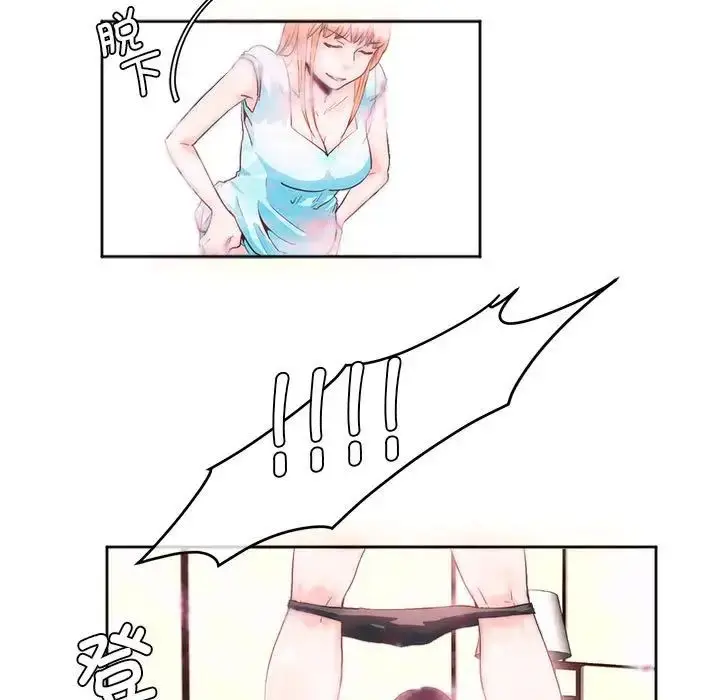 漫画《莫名被调教的滋味》第6话第35张图