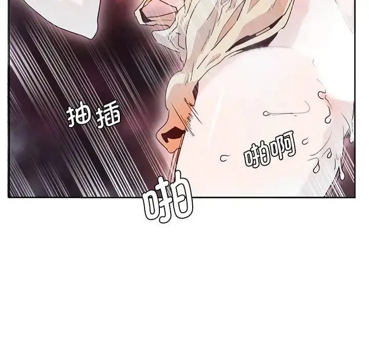 漫画《莫名被调教的滋味》第6话第51张图