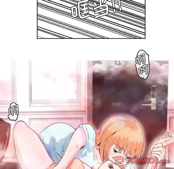 漫画《莫名被调教的滋味》第6话第6张图