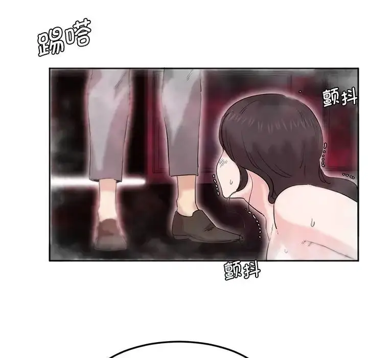 漫画《莫名被调教的滋味》第6话第64张图
