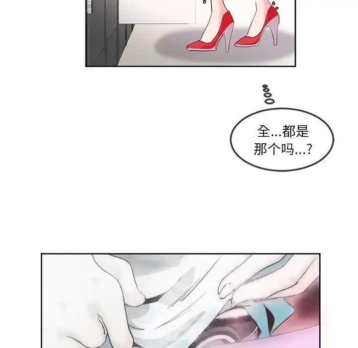 漫画《莫名被调教的滋味》第10话第10张图
