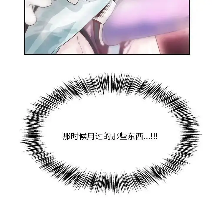 漫画《莫名被调教的滋味》第10话第11张图