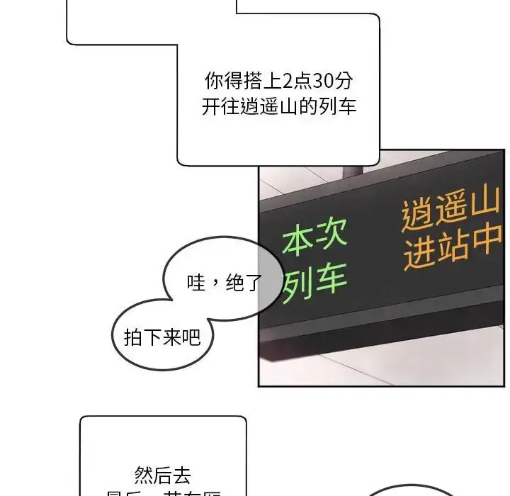 漫画《莫名被调教的滋味》第10话第17张图