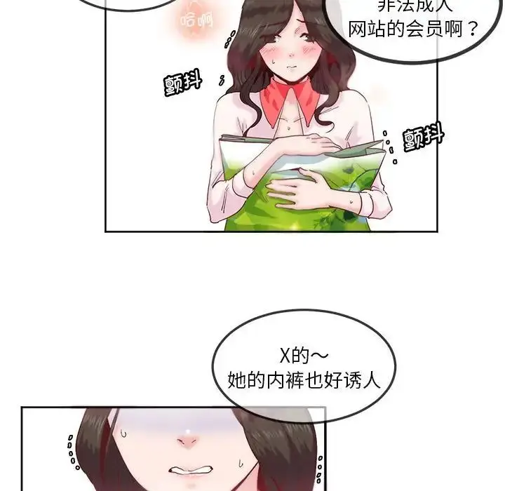 漫画《莫名被调教的滋味》第10话第19张图