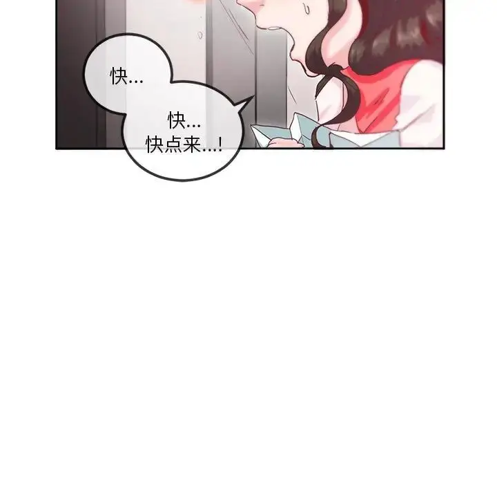漫画《莫名被调教的滋味》第10话第23张图