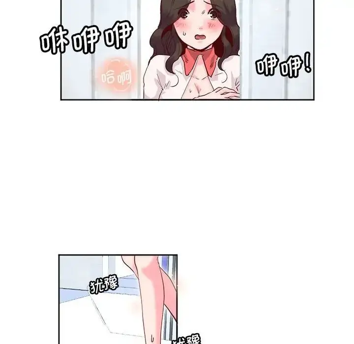 漫画《莫名被调教的滋味》第10话第25张图
