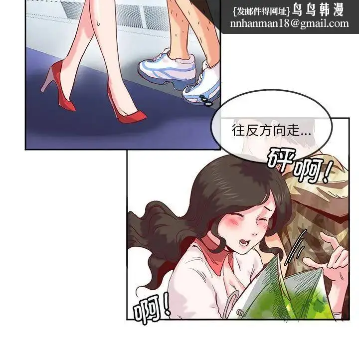 漫画《莫名被调教的滋味》第10话第37张图