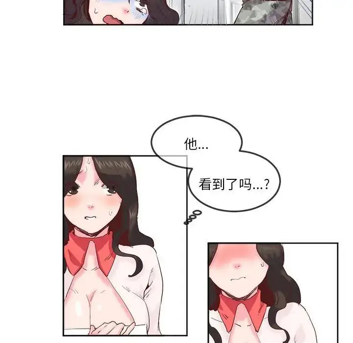 漫画《莫名被调教的滋味》第10话第45张图